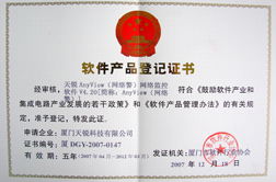 內網安全守護者 互聯網監測與局域網管理軟件的發展與應用